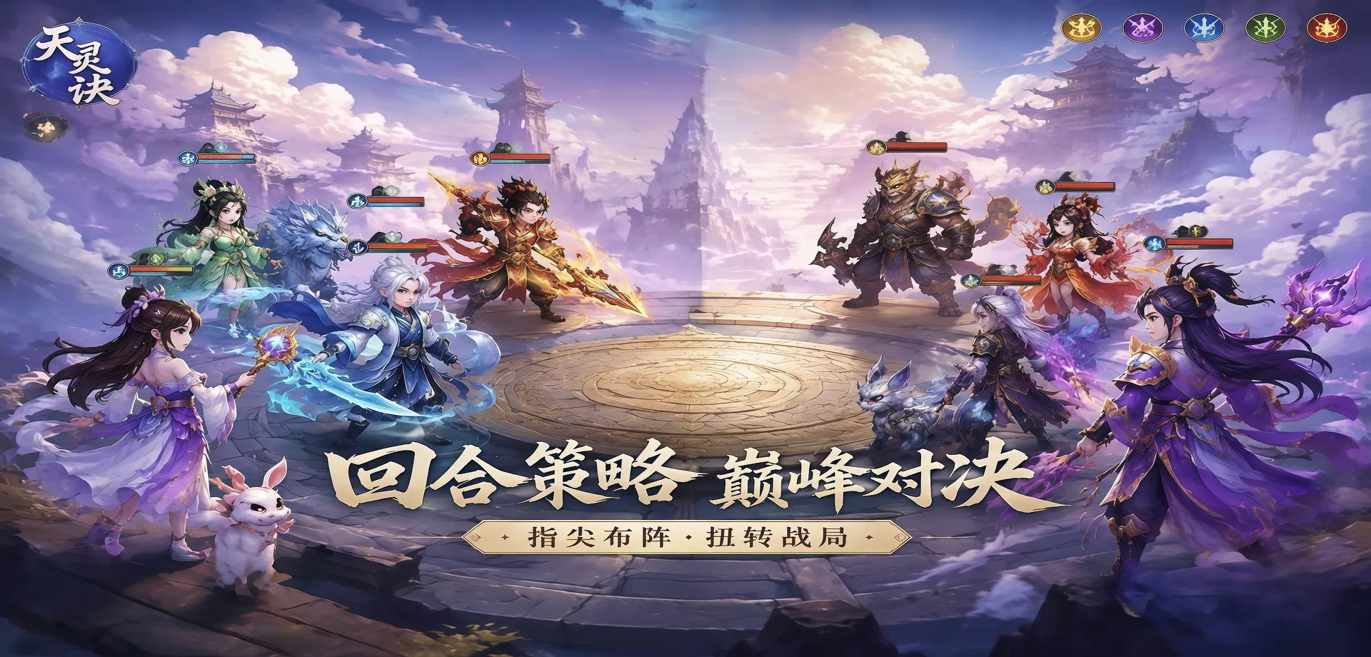 天灵诀手游官网下载丨金系双流派加点精解,力流秒杀VS法流破甲你选谁! 天灵诀手游官网下载丨金系双流派加点精解,力流秒杀VS法流破甲你选谁!